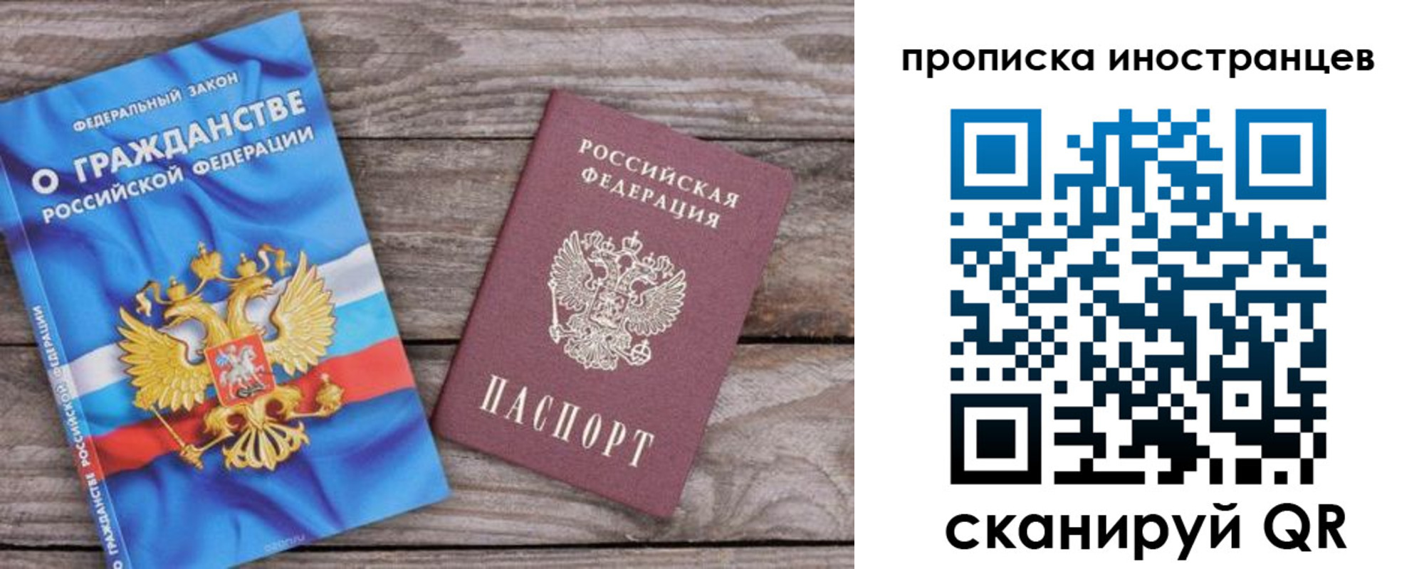 временная регистрация 2025 в Ростове