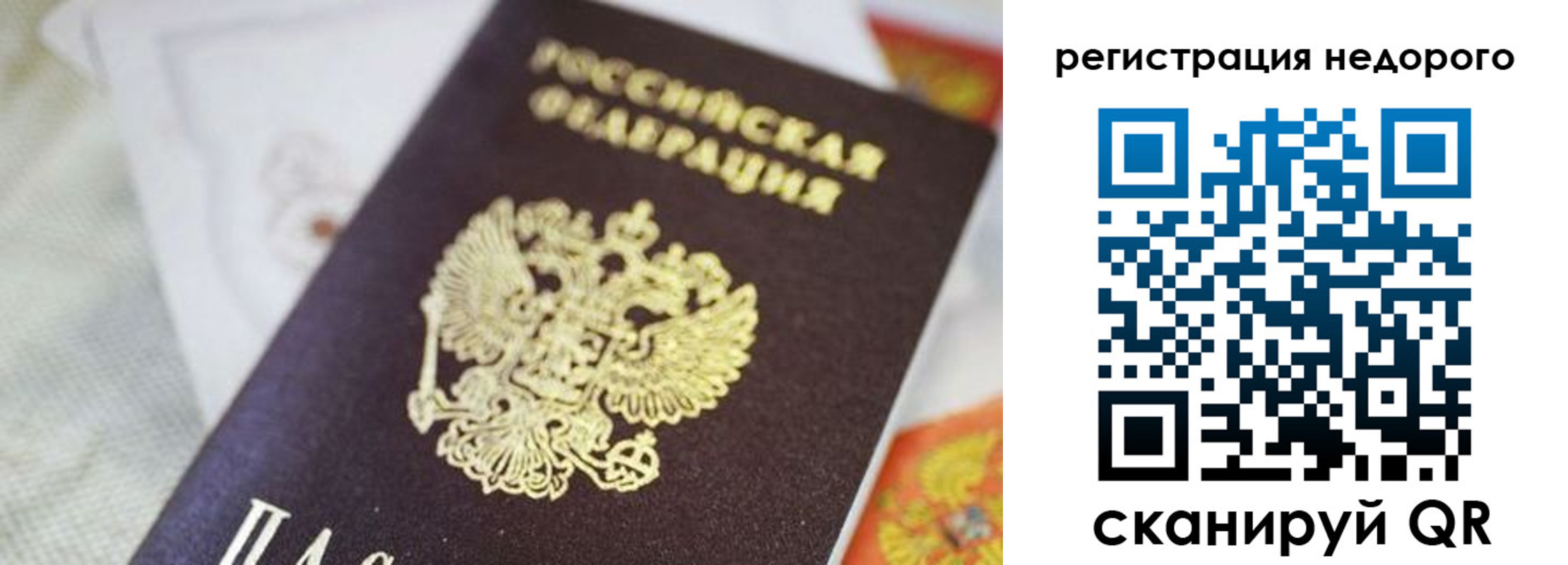 временная регистрация для всех в Ростове