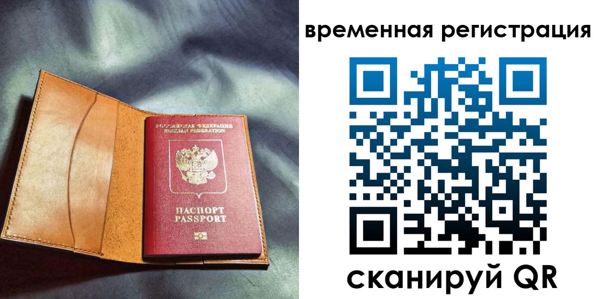 прописка ребенка в Ростове