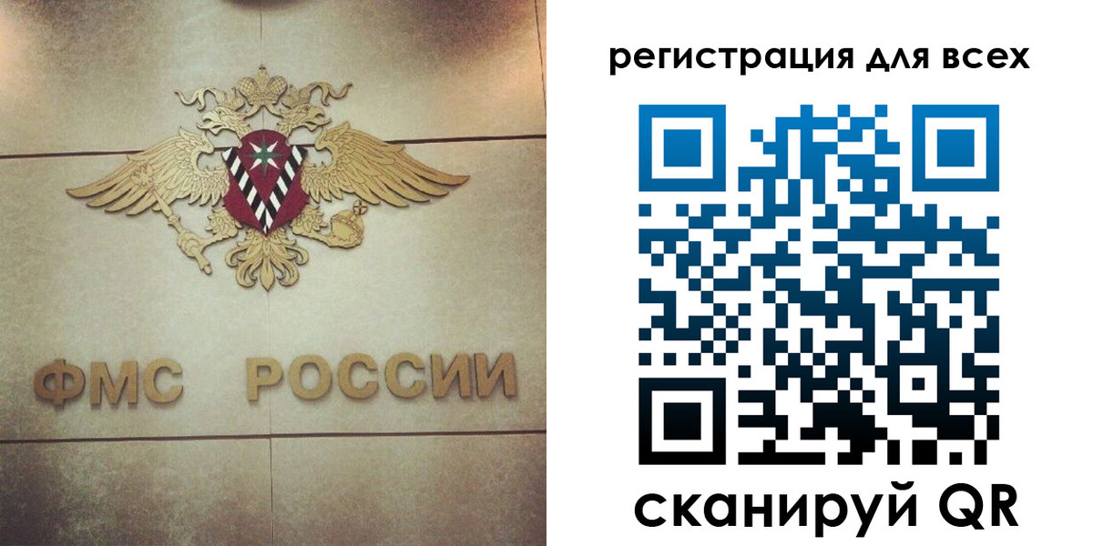 временная регистрация госуслуги в Ростове