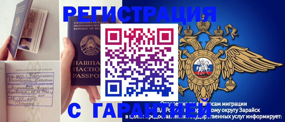 временная регистрация адрес в Ростове