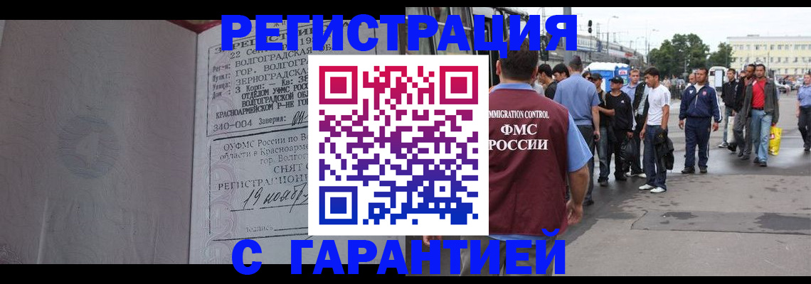 купить прописку в Ростове