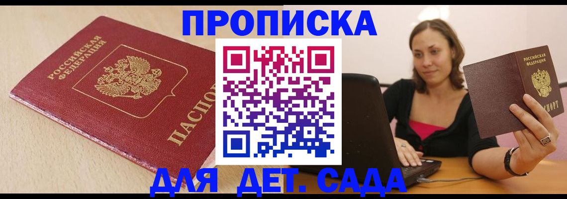 прописка иностранных граждан в Ростове