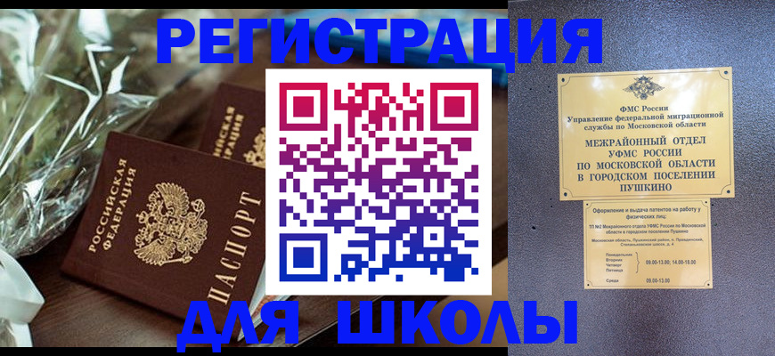 прописка регистрация в Ростове