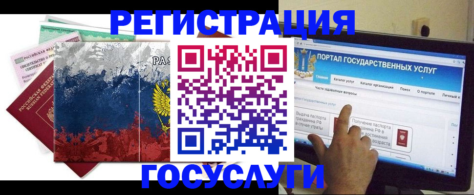 временная регистрация собственник в Ростове