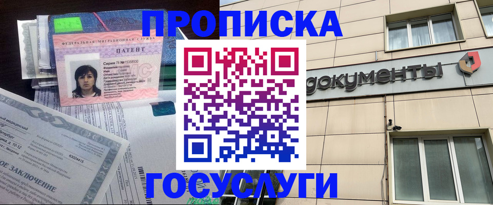 временная регистрация для всех в Ростове