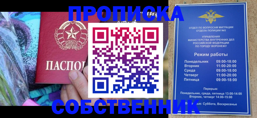 миграционный учет в Ростове