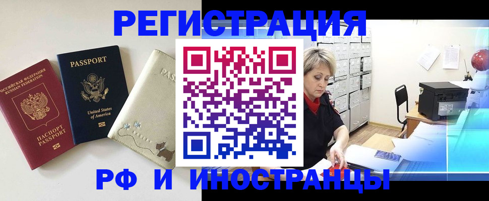 временная регистрация в квартире в Ростове