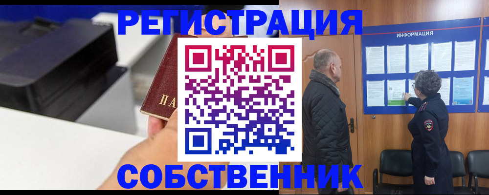 временная регистрация для школы в Ростове