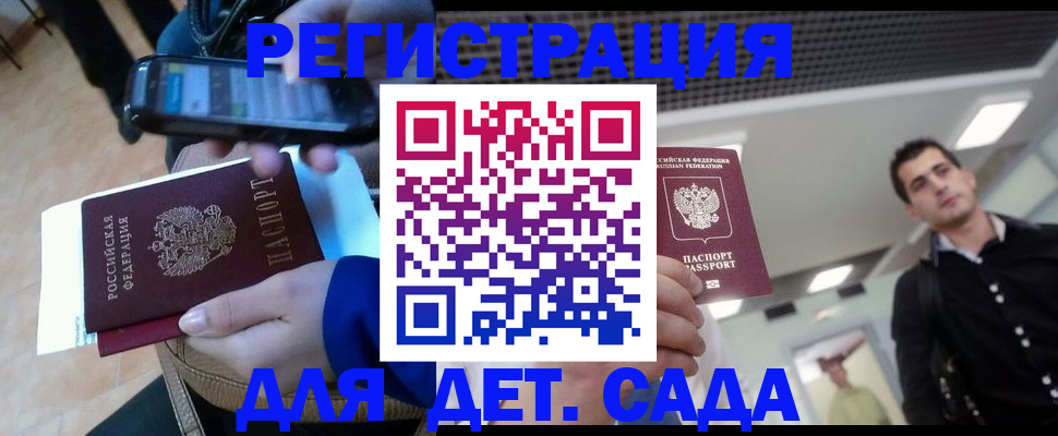 временная регистрация купить в Ростове