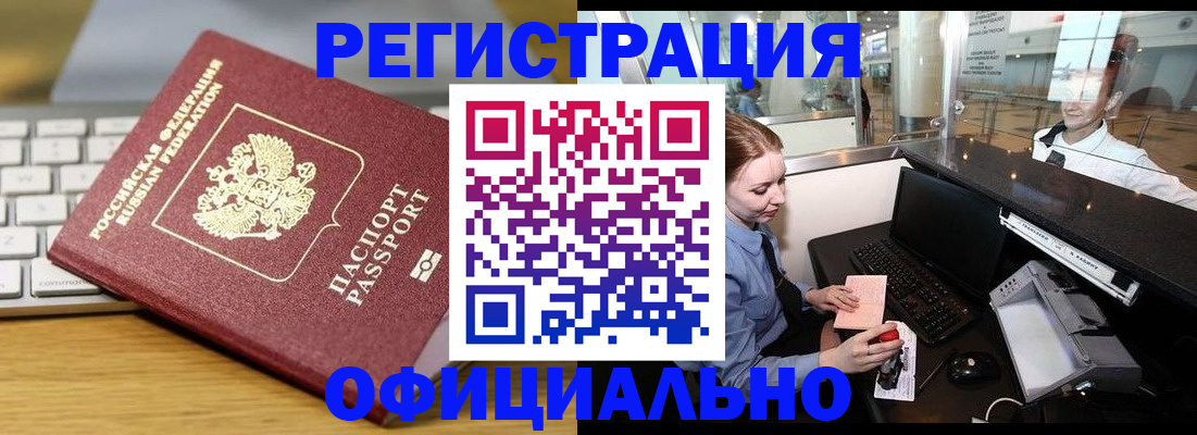 временная регистрация поиск в Ростове